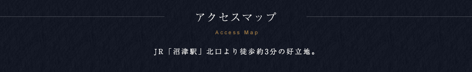 アクセスマップ