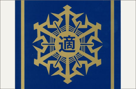 防火基準適合マーク